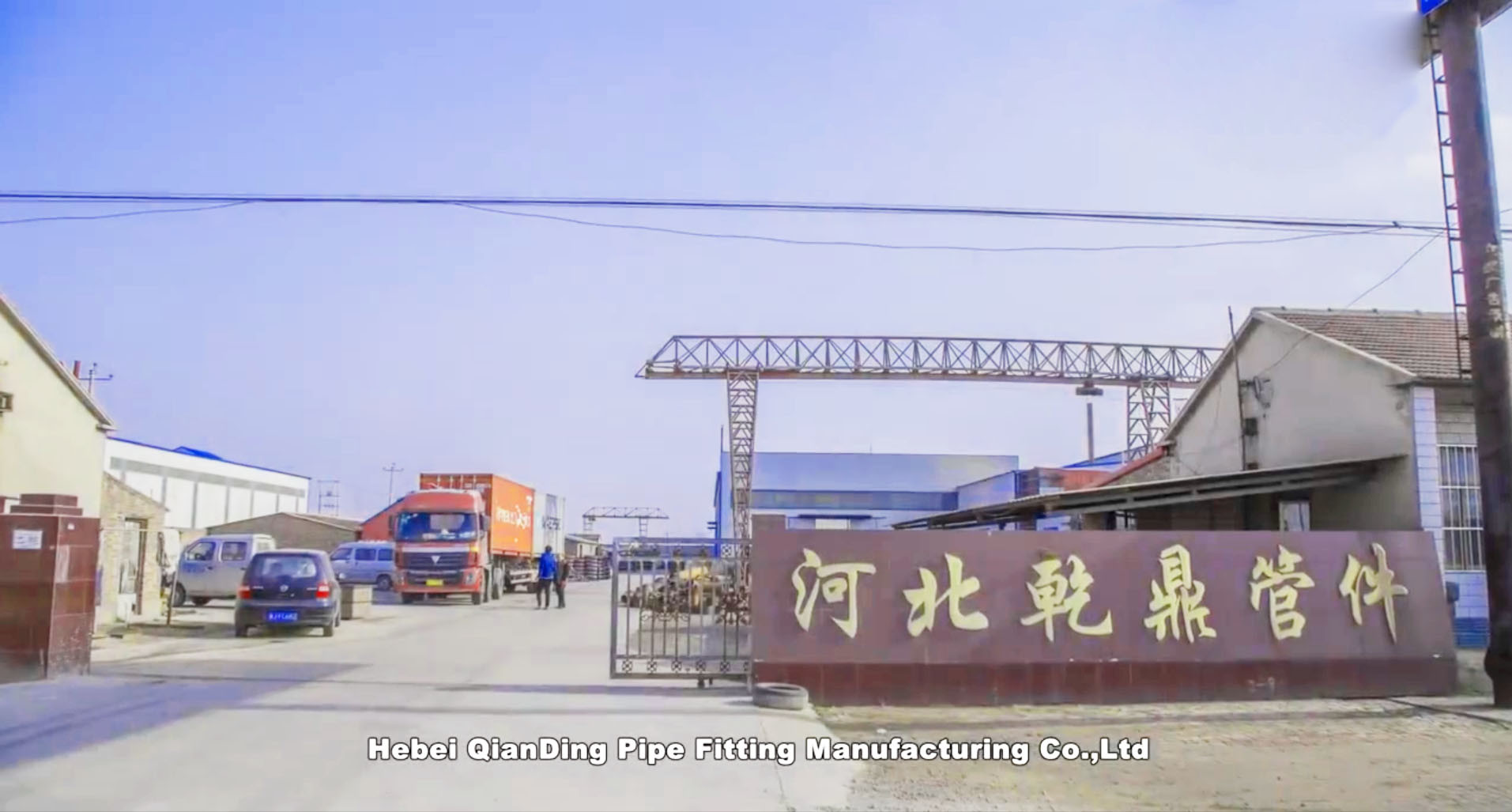 China Hebei Qianding Pipe Fitting Manufacturing Co., Ltd. company profile